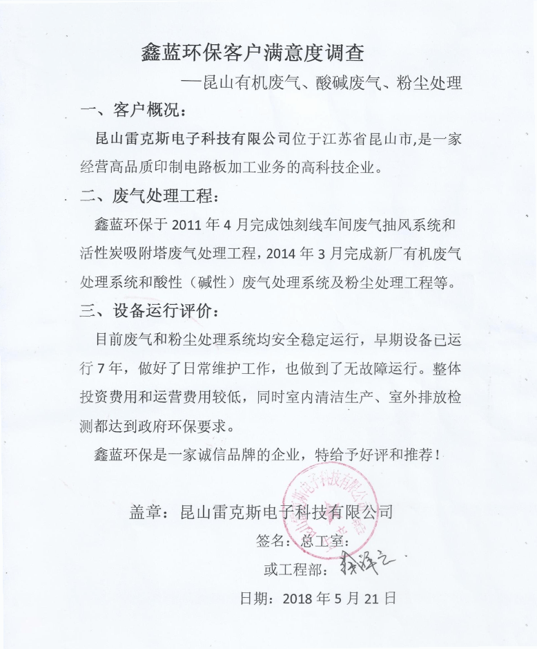 上海大風量高難度廢氣吸收塔好評度高！