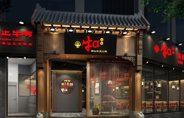 牛肉火鍋店包間設(shè)計，私密感與自由兩不耽誤
